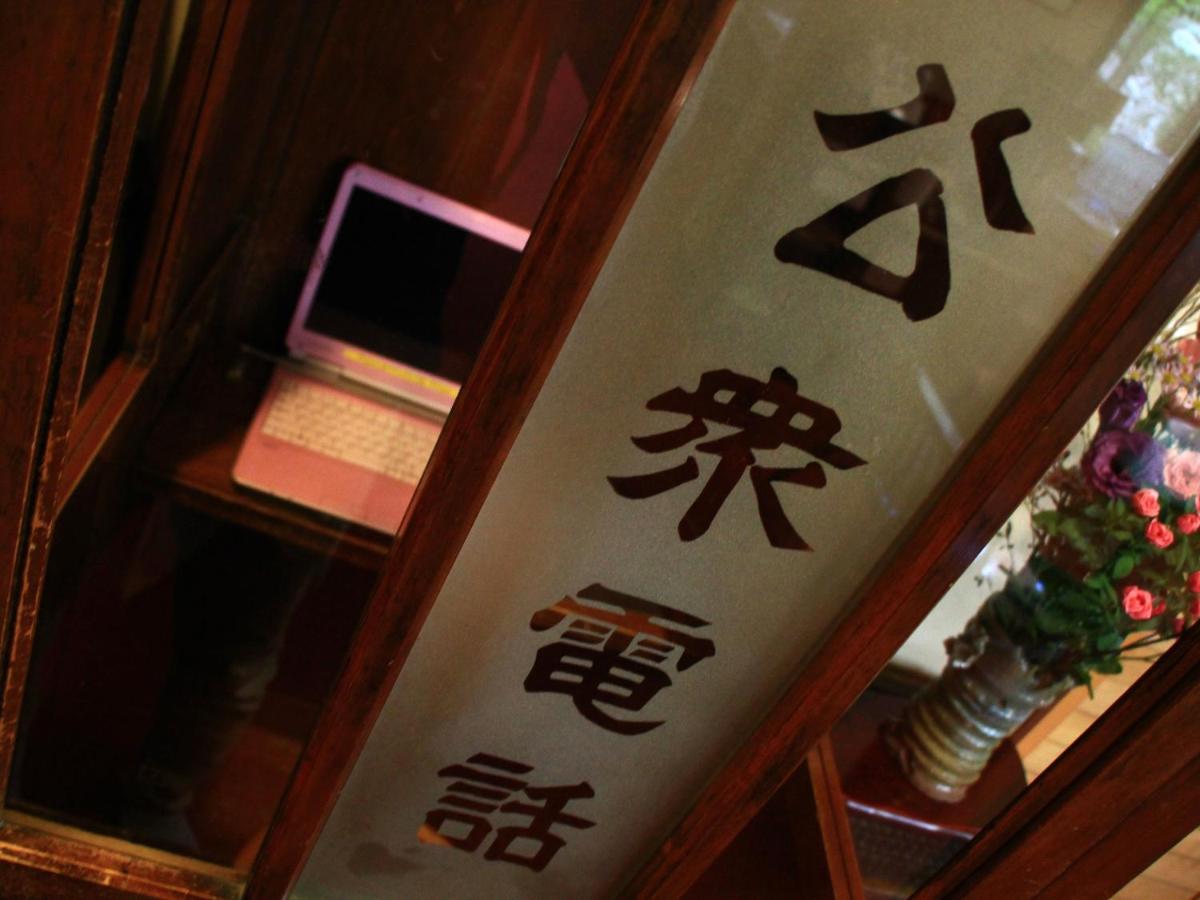 Oyado Yamakyu 3*